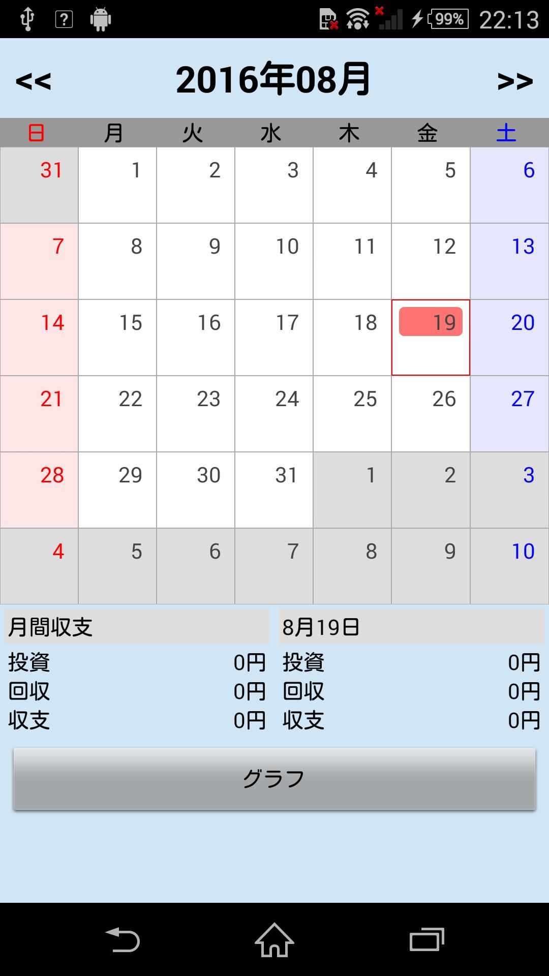 簡単 競馬の収支管理アプリ Para Android Apk Baixar 簡単 競馬の収支管理アプリ Para Android Apk Baixar