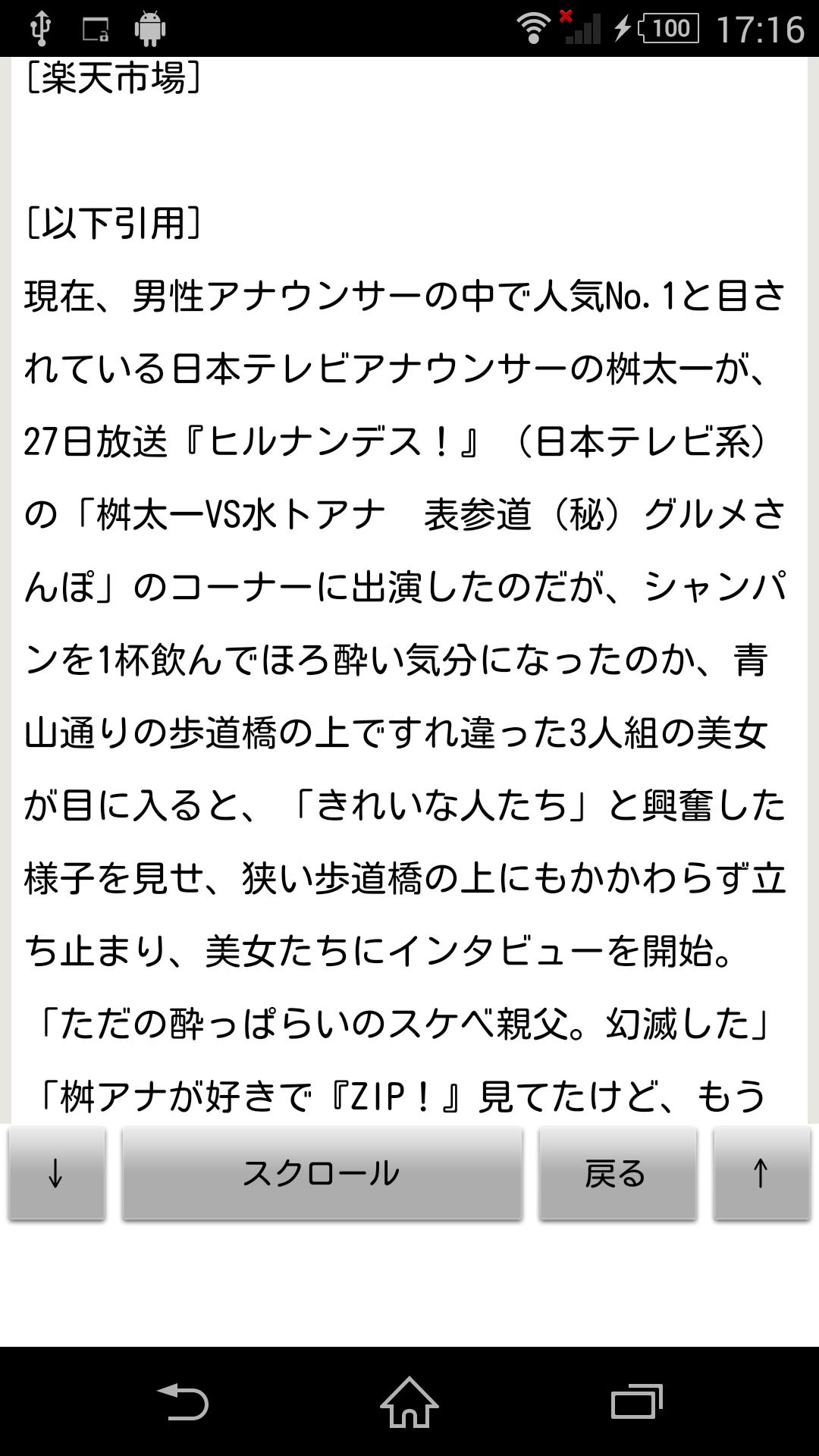 の 速報 今日 芸能 ニュース