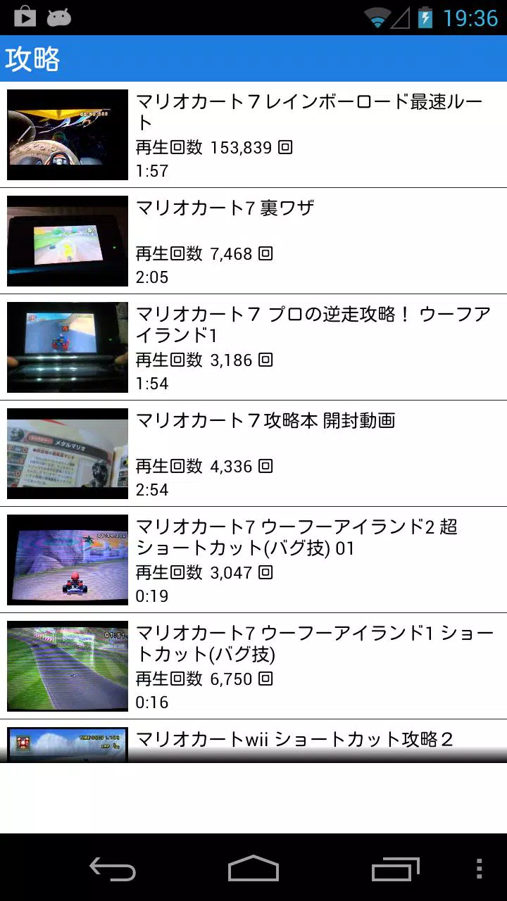 ゲームの裏技 攻略動画 ワザップァ Fur Android Apk Herunterladen