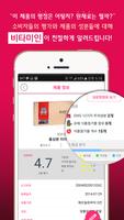 비타미인 screenshot 2