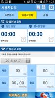 수면분석베개 데모 syot layar 3