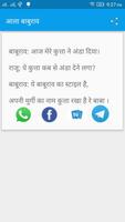 आला बाबुराव Screenshot 2