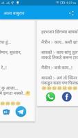 आला बाबुराव capture d'écran 3