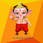 Ganpati Aarti ícone