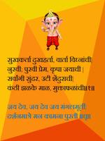 Ganesh Aarti Ekran Görüntüsü 1