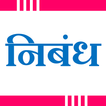 Marathi Vyakaran MPSC/UPSC/ST