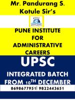 Pune Institute for Administrative Careers - PIAC Ekran Görüntüsü 1