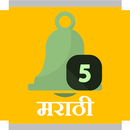 Prem He Marathi SMS APK