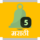 Prem He Marathi SMS aplikacja