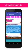 Prem He Marathi SMS plakat