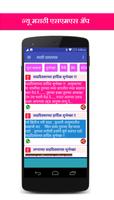 Prem He Marathi SMS स्क्रीनशॉट 1