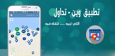 وين - تداول