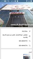 وين - تداول screenshot 3