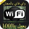 Go wifi master prank APK