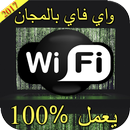 APK Go wifi master prank