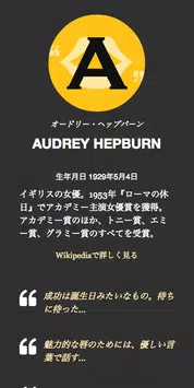 Android向けの英語の名言 世界中が感動した人生を変える英文の名言 格言 Apkをダウンロードしましょう