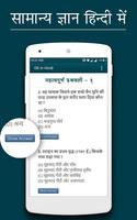 3 Schermata General knowledge In Hindi - Gk Quiz App