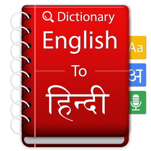 English to Hindi Dictionary