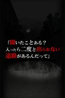 呪いのホラーゲーム:友引道路 poster