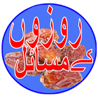 آیکون‌ Rozon Ke Masail