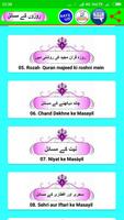 برنامه‌نما Rozon Ke Masail عکس از صفحه