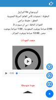 SuperLive - بث المباريات مجانا screenshot 2