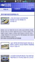 한미자동차운전면허전문학원(서울, 노원구, 도봉구) screenshot 2