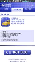 한미자동차운전면허전문학원(서울, 노원구, 도봉구) screenshot 3