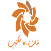 شات 16 مكتووب icon