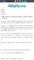 미래자동차운전면허학원-서울,노원구,도봉구,강북구,성북구 syot layar 2