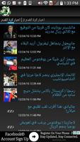 World Football News in Arabic Affiche