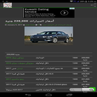 ikon أسعار السيارات فى التوكيل مصر