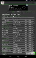 أسعار السيارات فى التوكيل مصر اسکرین شاٹ 3