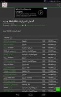 أسعار السيارات فى التوكيل مصر اسکرین شاٹ 2