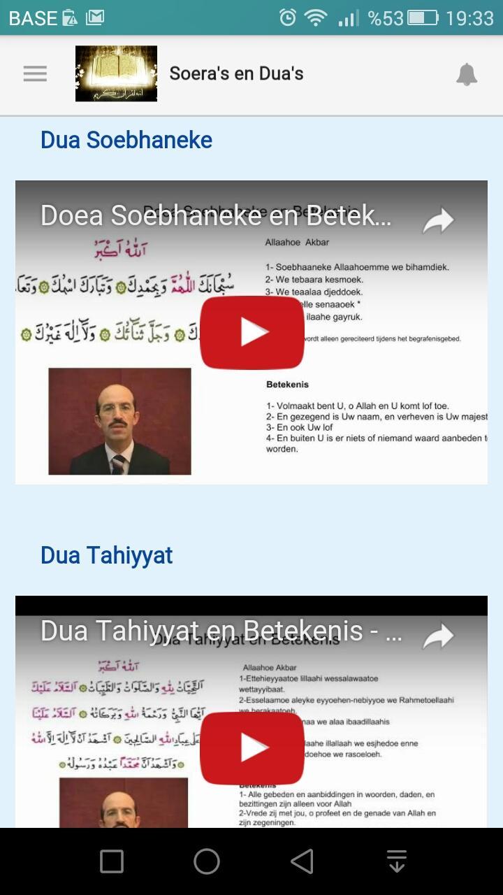 Koran Lezen En Luisteren Islamlessen, Sura Koran Luisteren, Lezen en Leren APK للاندرويد تنزيل