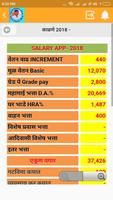 2 Schermata पगार व वेतनवाढ काढणे