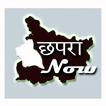 छपरा Now : सारण हिंदी समाचार / Latest Hindi News