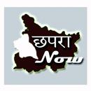 छपरा Now : सारण हिंदी समाचार / Latest Hindi News APK