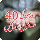 40 Masnoon Duain APK