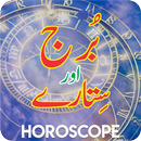 Burj Aur Sitary (Horoscope) APK