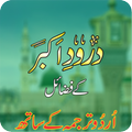 Darood Akbar
