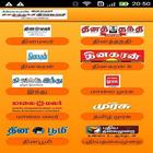 TAMIL NEWS আইকন