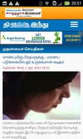 TAMIL NEWS 截图 3