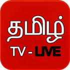 Tamil TV Programs 图标