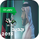 بصوت سعودي ياكويت راكان بوخالد - حمود الخضر 2018 APK