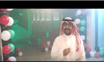 بصوت سعودي ياكويت راكان بوخالد - حمود الخضر 2018 Screenshot 1