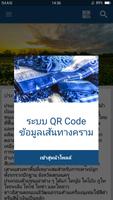 Qr Code ผ้าคราม poster