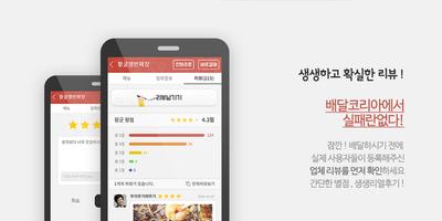 목포배달 syot layar 2