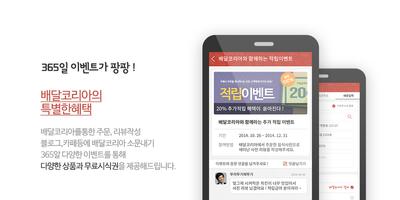 목포배달 screenshot 3