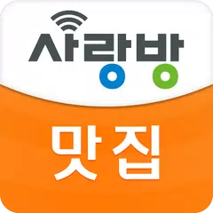 광주맛집 - 사랑방맛집 XAPK download